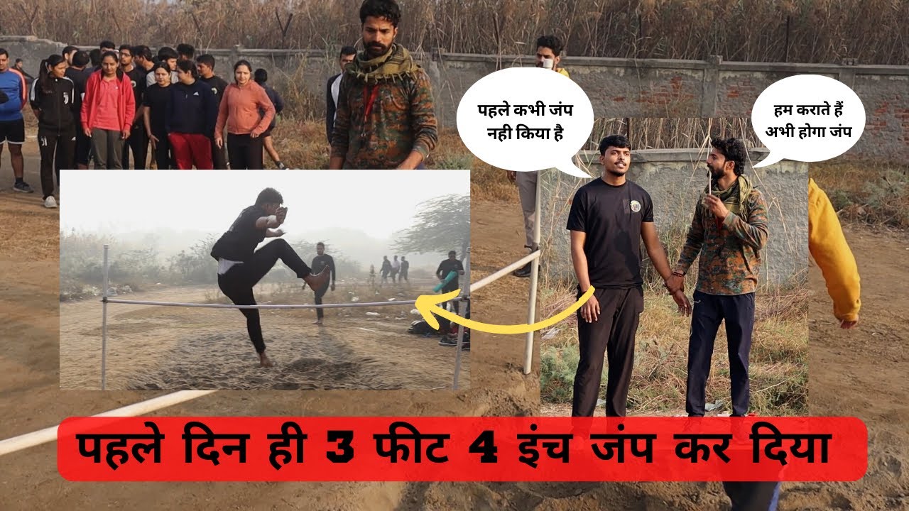 हाई जंप करने का सही तरीका 😃|| Basics of High jump || High Jump for Beginners .