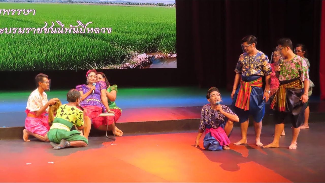 เพลงอีแซวตีหมากผัว คณะแม่ลำจวน สวนแตง #เพลงพื้นบ้าน #คนครื้นเครงเพลงพื้นบ้าน