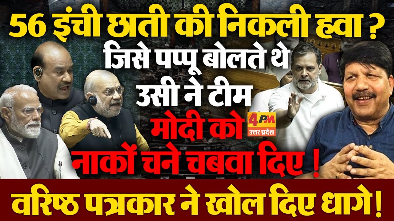 वरिष्ठ पत्रकार प्रदीप श्रीवास्तव ने मोदी सरकार की पोल खोल के रख दी ! Politics