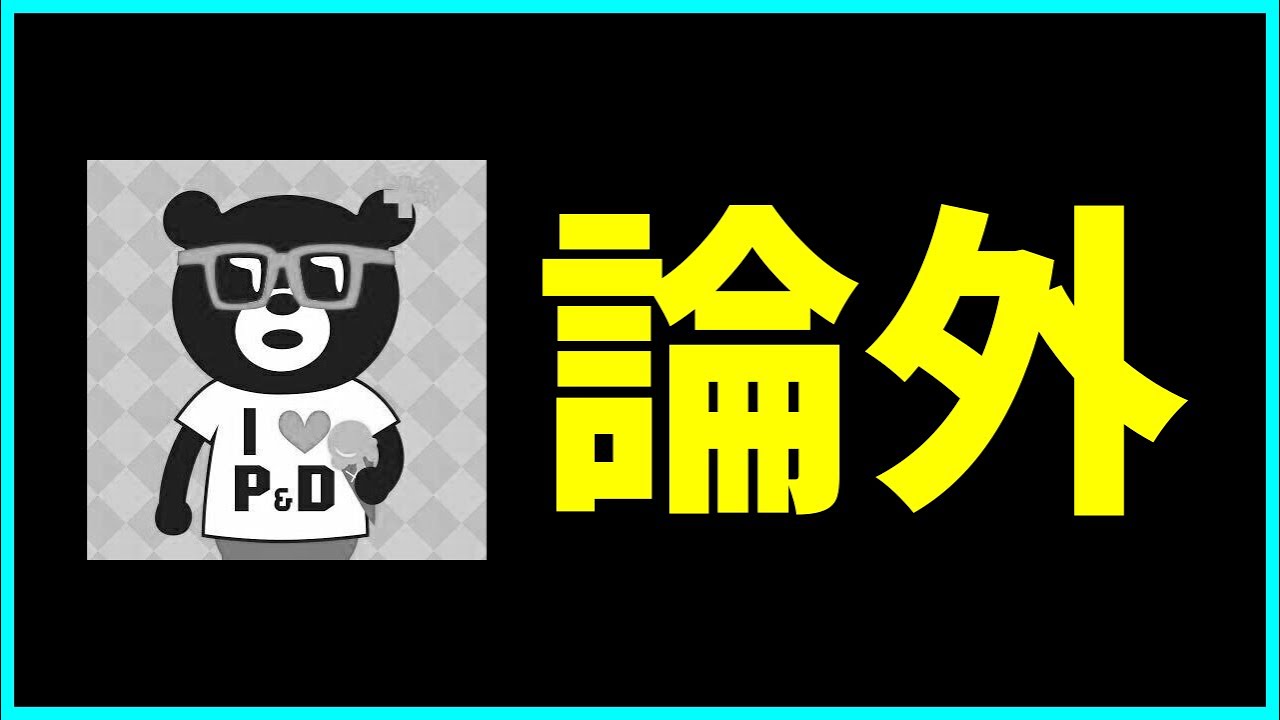 パズドラ、ガチで超えちゃいけないラインを超えてしまう。【生成AI】