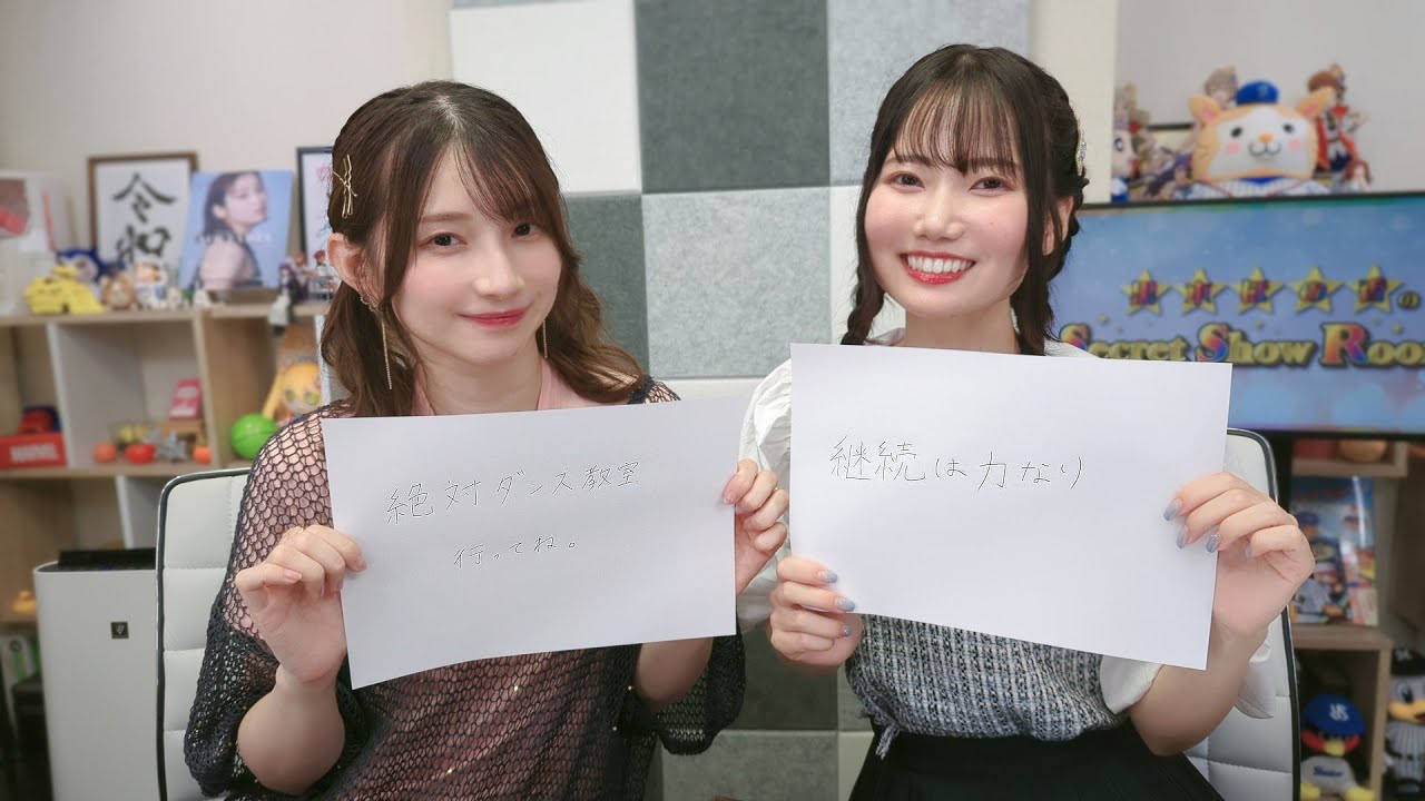 黒木ほの香のSecret Show Room【ゲスト：小鹿なお】（第125回）
