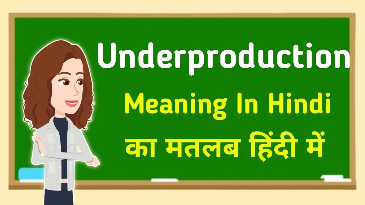 Underproduction meaning in hindi || Underproduction का मतलब हिंदी में