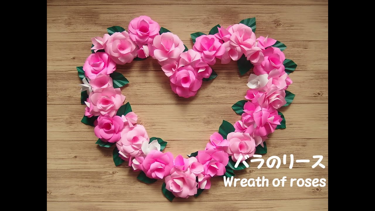【工作ネタ】バレンタイン♡バラのハートのリース　Valentine♡Rose heart wreath（２月）（高齢者レク・作業療法OT・デイ・創作・壁面飾り）（花の工作）（origami DIY）