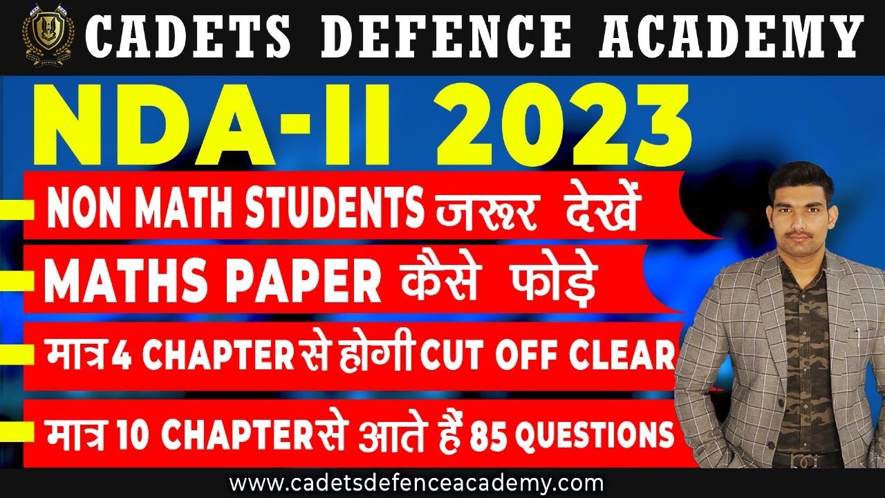 Maths Strategy for NDA- 2 2023 | Complete NDA Maths Strategy for 2023 | NDA Maths Exam 2023