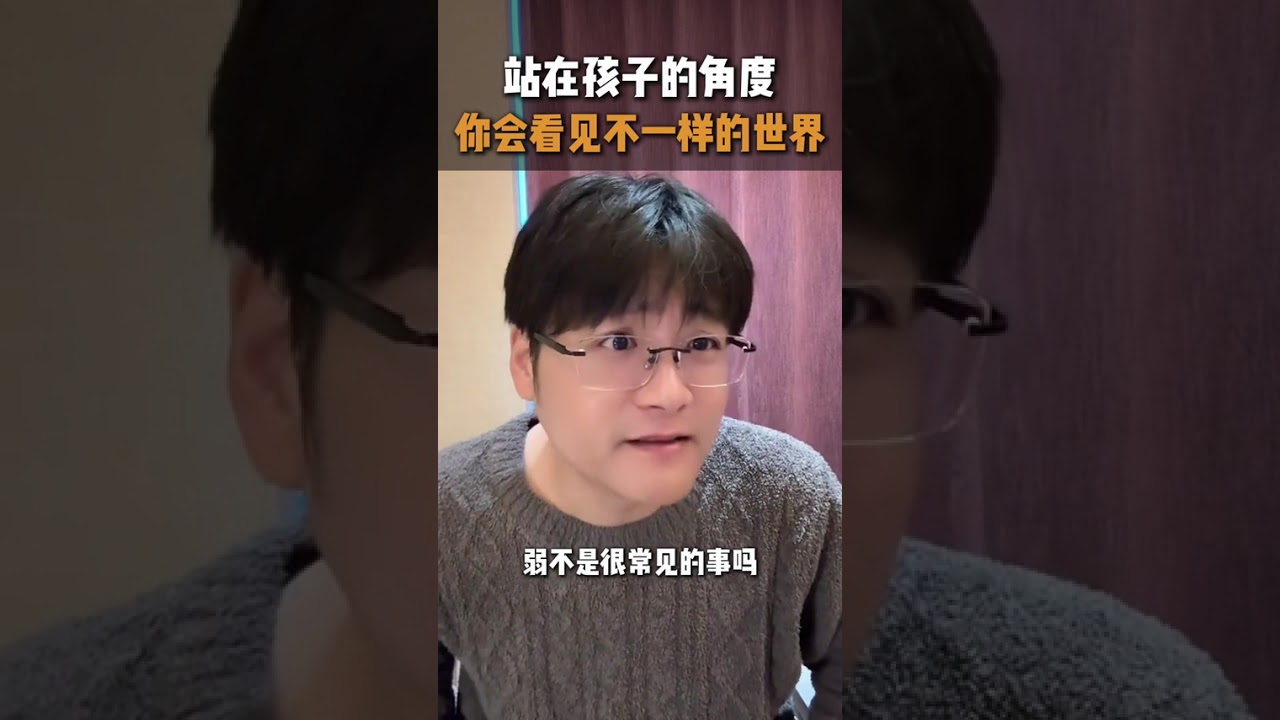 真诚教育：站在孩子的角度，看见不一样的世界 ❌ 错误的教育方式：· 用技巧武装自己· 虚假的表扬· 过度找借口· 回避现实问题 ✅ 正确的教育态度：· 真诚地面对· 坦率地交流· 相