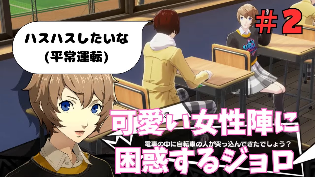 自認内山昂輝によるP5X実況 #２【ペルソナ5ザ・ファントムX編 切り抜き】