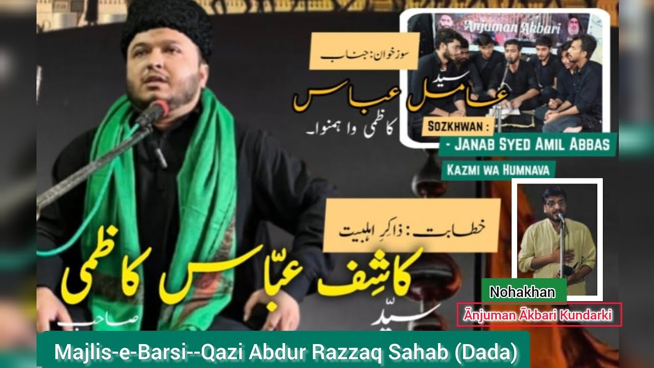 Majlis -e-Barsi Dada Qazi Abdur Razzaq |Ãnjuman Ãkbari Kundarki 🏴🙌🏻 sadat 
