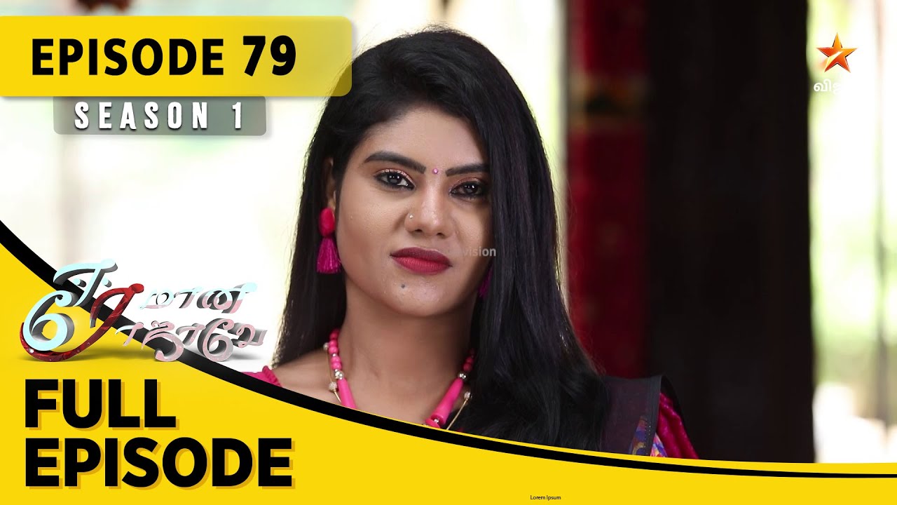 Eeramaana Rojaave Season 1 | ஈரமான ரோஜாவே | Full Episode 79