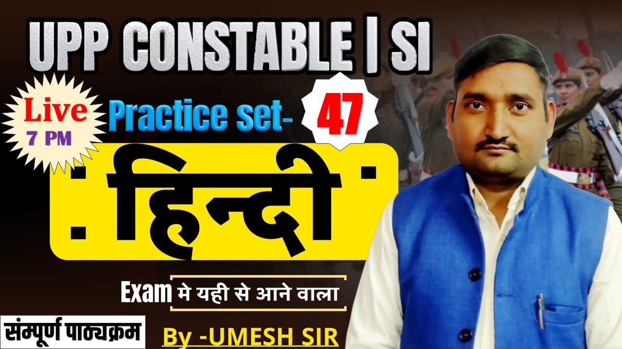 UP SI HINDI PRACTICE SET 47 | UP CONSTABLE HINDI CLASSES | UP SI/UP CONSTABLE HINDI BY UMESH SIR