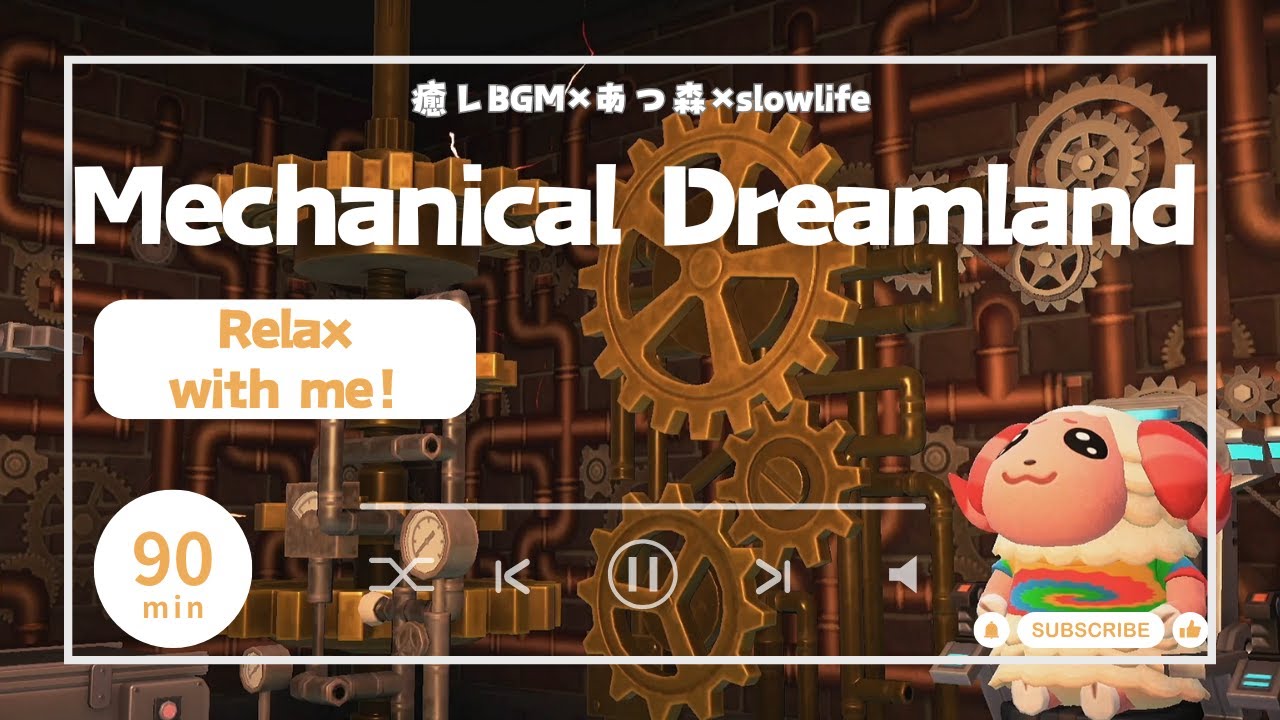 【あつ森BGM】機械仕掛けのドリームランド ⚙️｜作業用・勉強用BGM（90分）