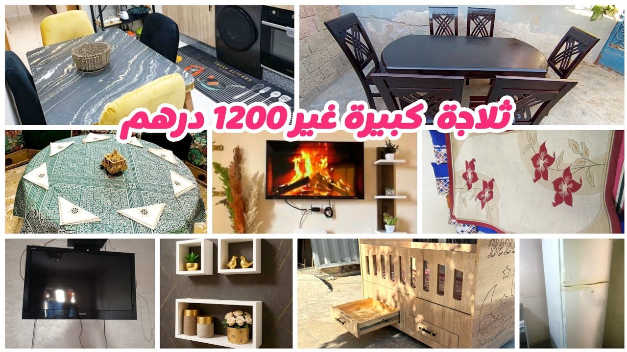 أثاث مستعمل للبيع 💥 هميزات واعرين 💥 ديكورات ماريو صالون  فران ماكنة صابون اتوماتيك