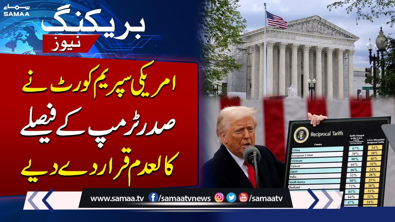 Breaking News: US Supreme Court strikes down Trump’s global tariffs | SAMAA TV