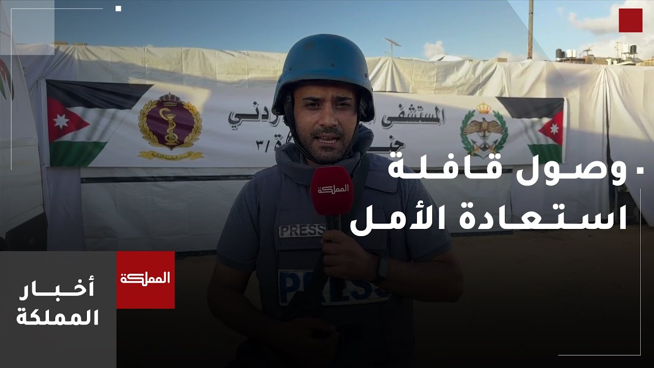كاميرا المملكة ترصد وصول عيادات مبادرة 