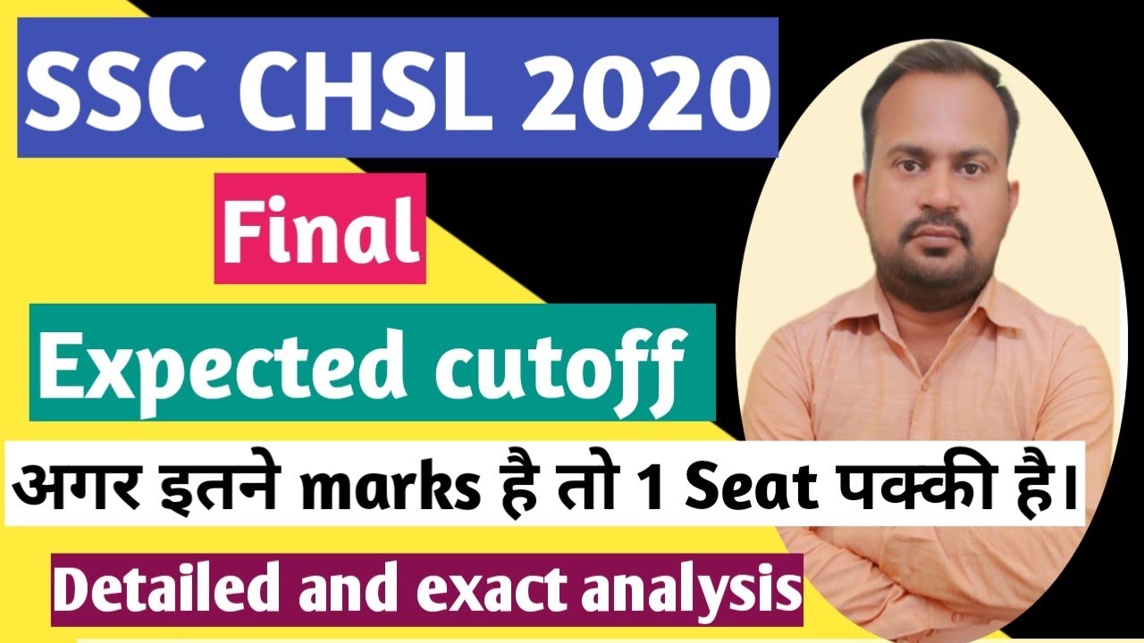 SSC CHSL 2020 | final expected cutoff | safe score for final selection | सबसे सटीक analysis