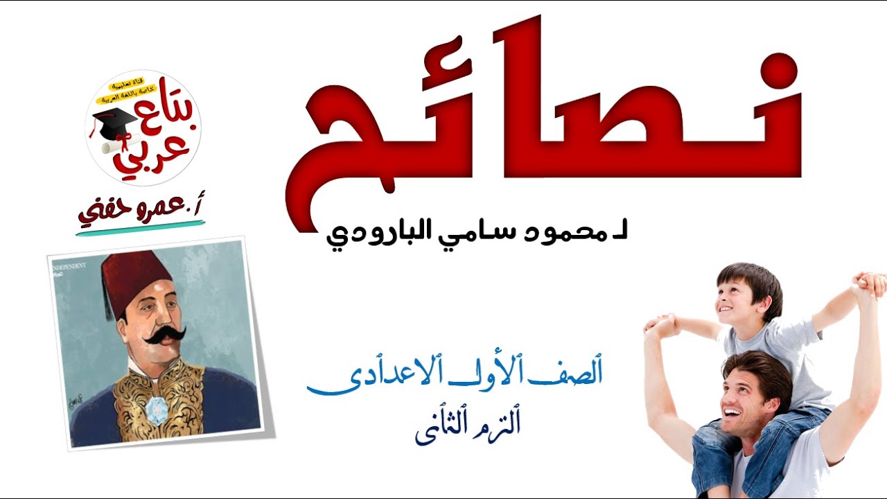 نصائح للصف الاول الاعدادي