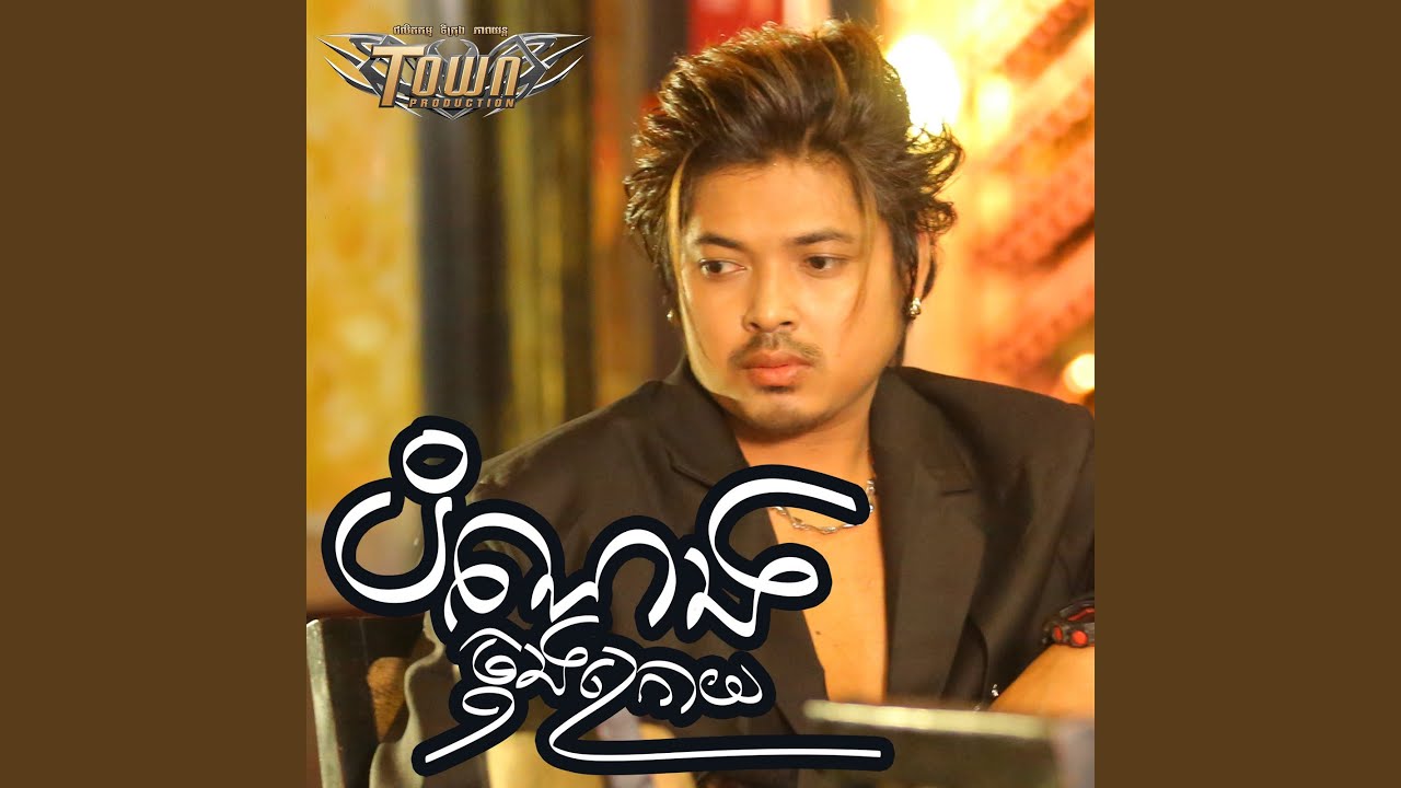 បំណងចុងក្រោយ