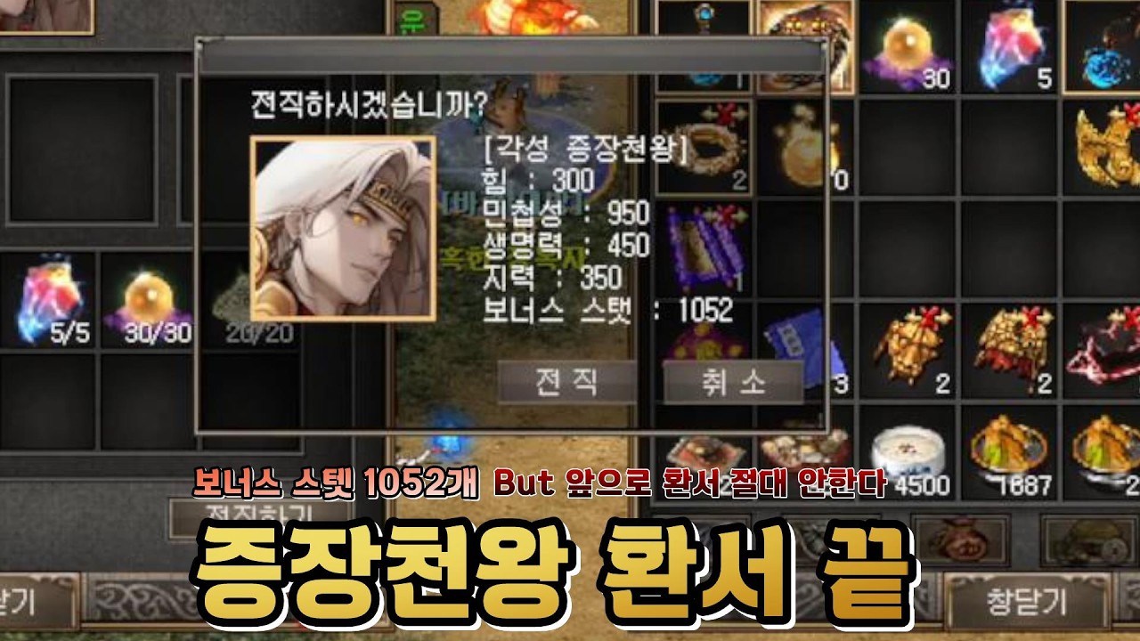 거상] 증장 환서 끝, 앞으로 나의 거상에 환서는 없다