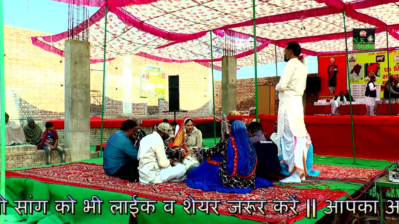 जबरदस्त हुआ सांग#दादा लख्मीचंद के आश्रम पर#सांगी बाबु दानसिंह चौहान व राजेशतुफान#N.K STUDIO BHIWANI#