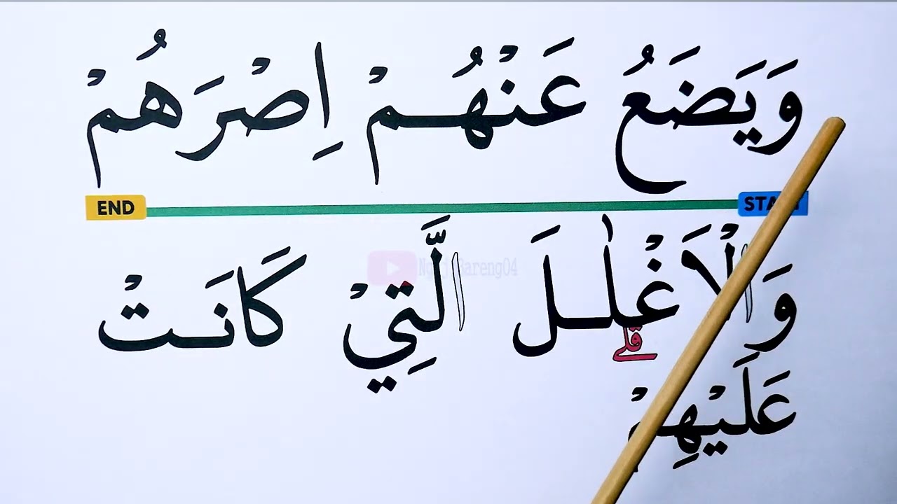 BELAJAR NGAJI LANSIA III SURAH AL ARAF AYAT 152-179 NADA NAHAWAND & HURUF BESARF BESAR