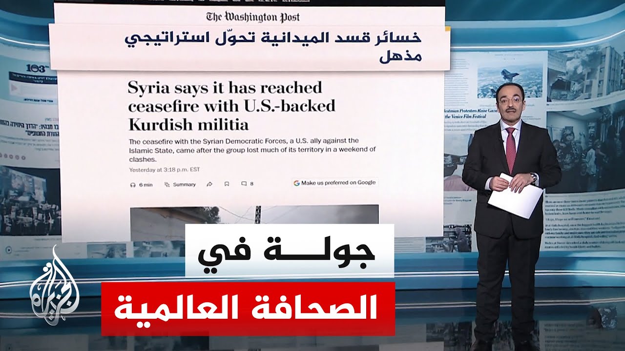 واشنطن بوست: إن اتفاق وقف القتال في سوريا تقرَّر بعد أن خسرت قسد أغلب َمناطقِ سيطرتها