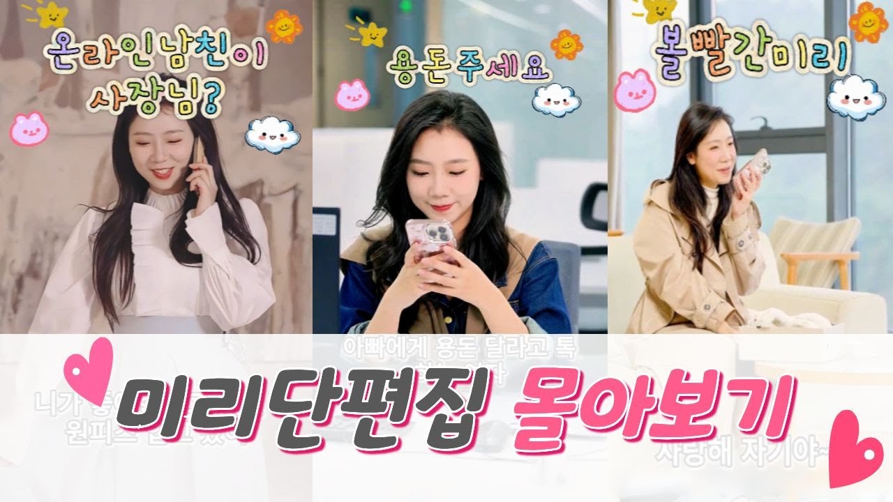 미리 단편집 14편 몰아보기
