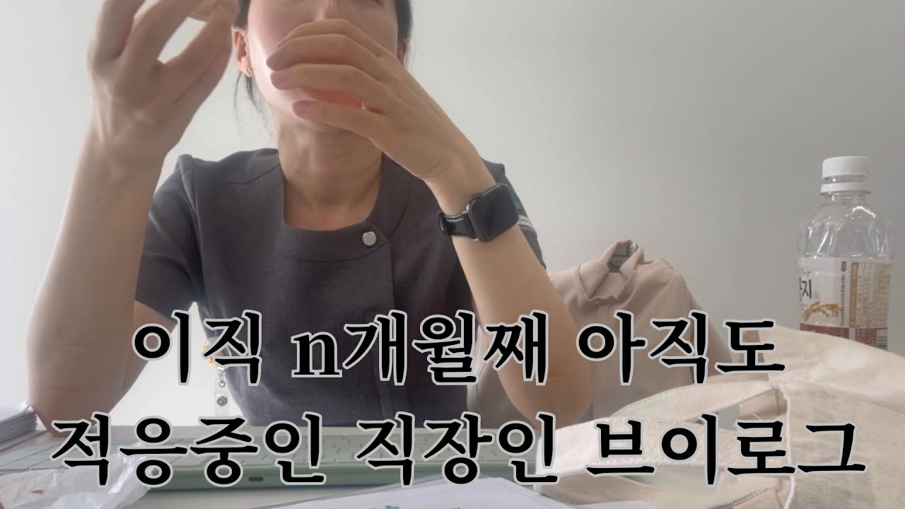 [vlog45] 참숯불가마하러 경남고성간 사연🔥ㅣ새직장 적응하기 대작전🧐📖ㅣ친한동생 선물 줬다가 오열한 사연🥲ㅣ연말과연초를 넘나드는 시공간 초월 브이로그