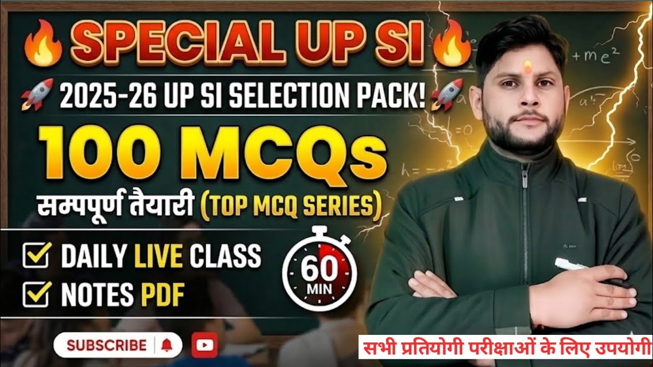 UP SI GS Special: 'वर्दी' वाली क्लास! 👮‍♂️ टॉप 100 प्रश्न जो एग्जाम में फसेंगे