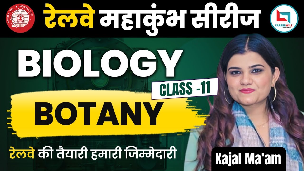 Railway Maha Kumbh Series | Biology Botany Questions | Kajal Ma'am | Railway RRB Group D | NTPC |