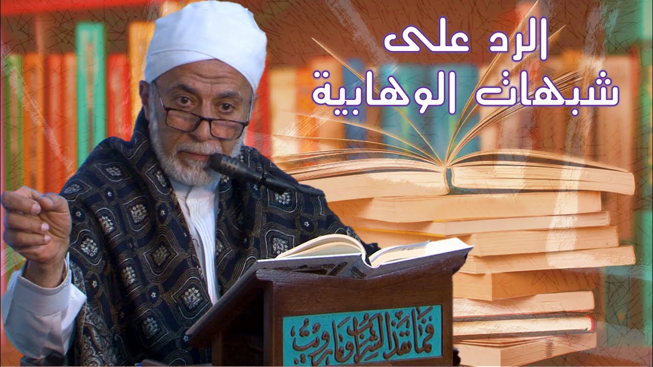 عالم هندي يتحدى مشايخ الوهابية! | مجالس الاعتكاف