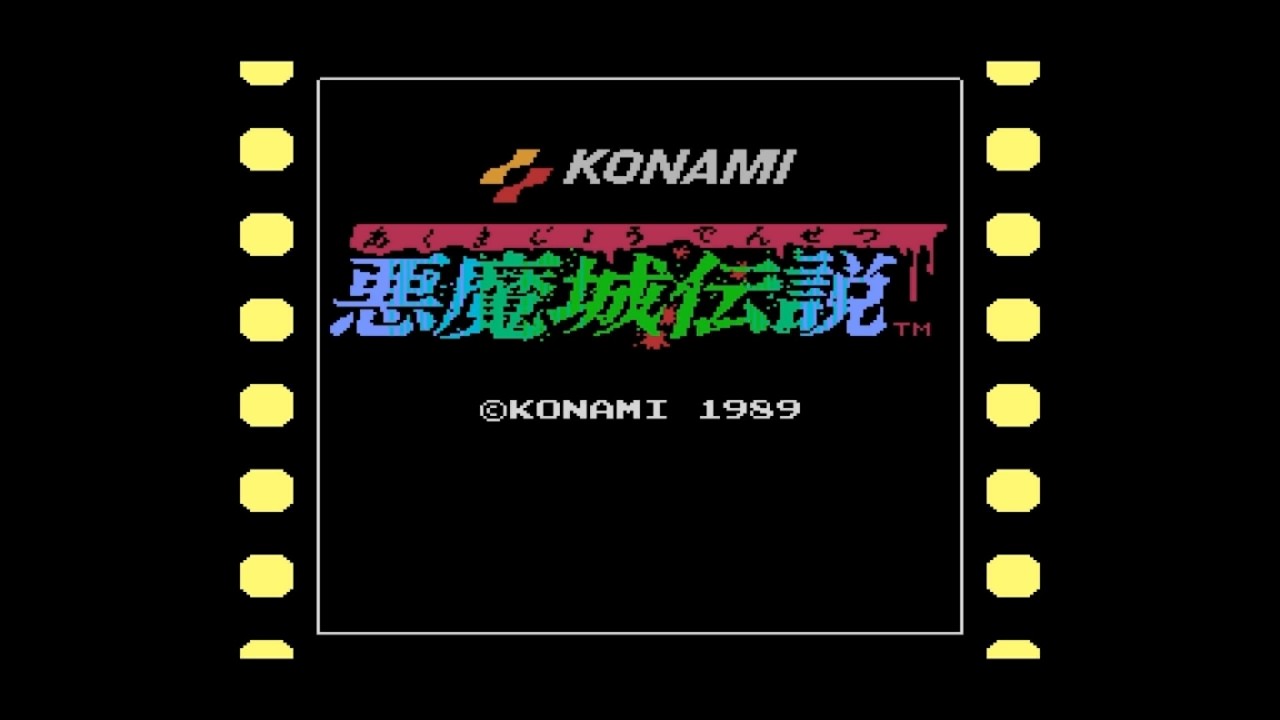 悪魔城伝説　ラルフ全下ルート