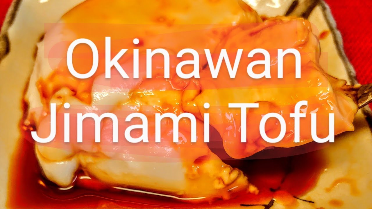 沖縄ジーマミー豆腐/Okinawa Jimami Tofu