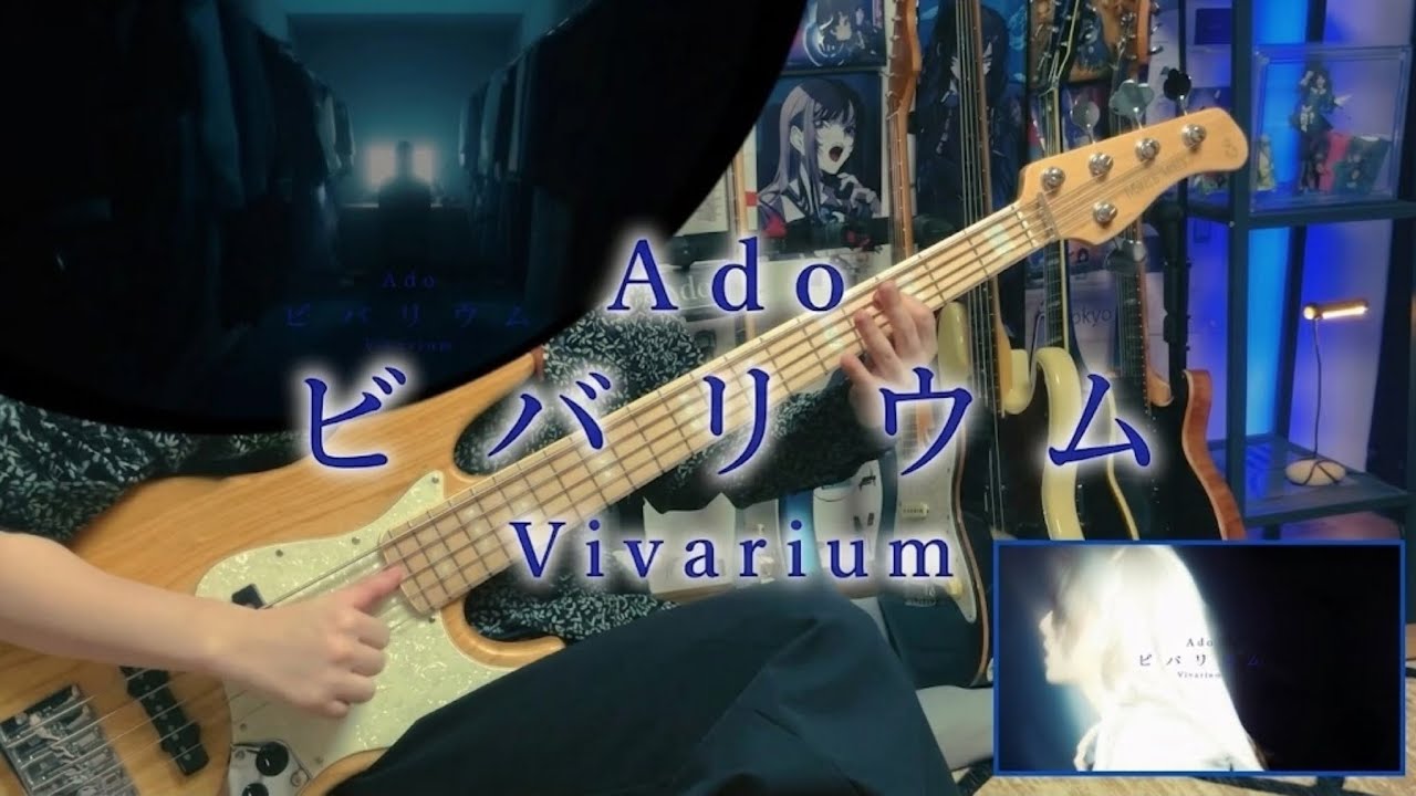 【Ado】ビバリウム (Vivarium) ベースカバー(Bass cover) by yopino