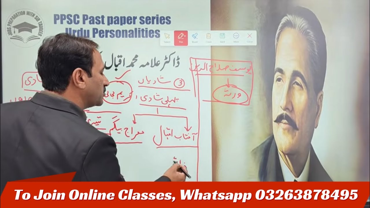 PPSC Urdu Past Papers | SPSC FPSC PMS CSS  | Assistant Preparation | AJKPSC BPSC KPPSC GK MCQs