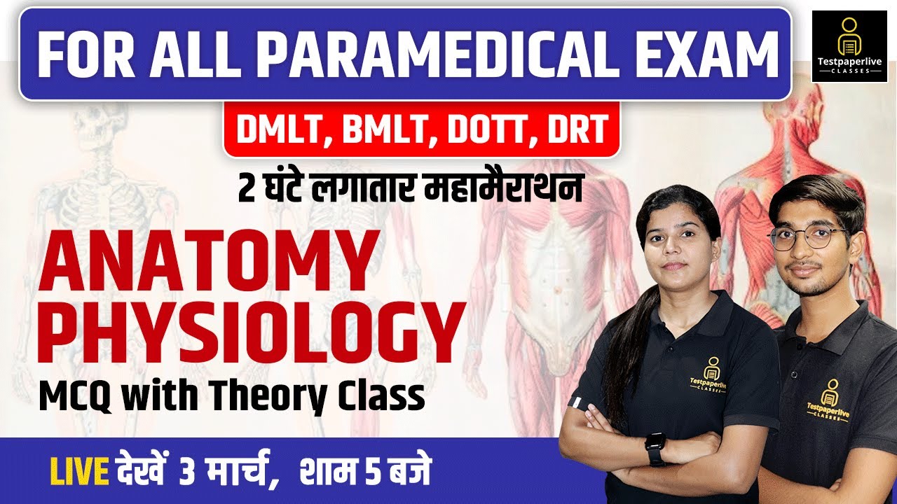 Anatomy & Physiology For OT Technician, Lab Technician, Radiographer Exam | DMLT, DRT, DOTT Classes