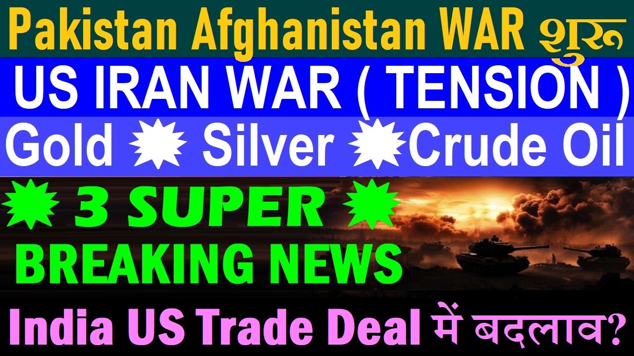Open WAR शुरू😱 रातोरात आयी बड़ी खबर🔴 BREAKING NEWS🔴 INDIA US TRADE DEAL🔴 US IRAN WAR NEWS🔴GOLD SILVER