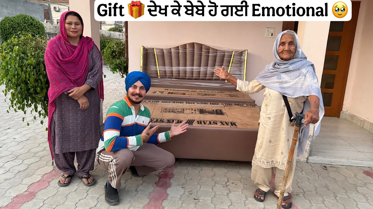 ਹਰਮਨ ਨੇ ਬੇਬੇ ਨੂੰ ਦਿੱਤਾ ਗਿਫਟ 🎁 ਬੇਬੇ ਹੋ ਗਈ ਭਾਵੁਕ 🥹 | Harman khosa | 