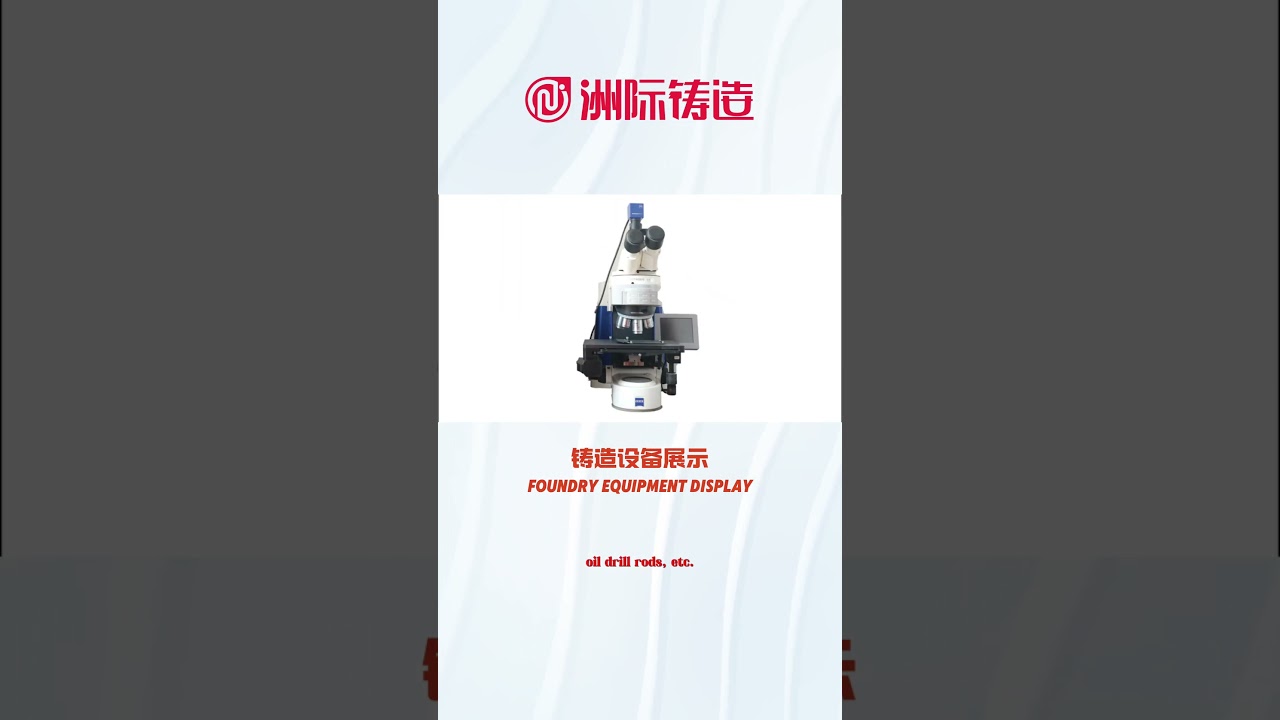 A high - quality foundry in Shandong, China.