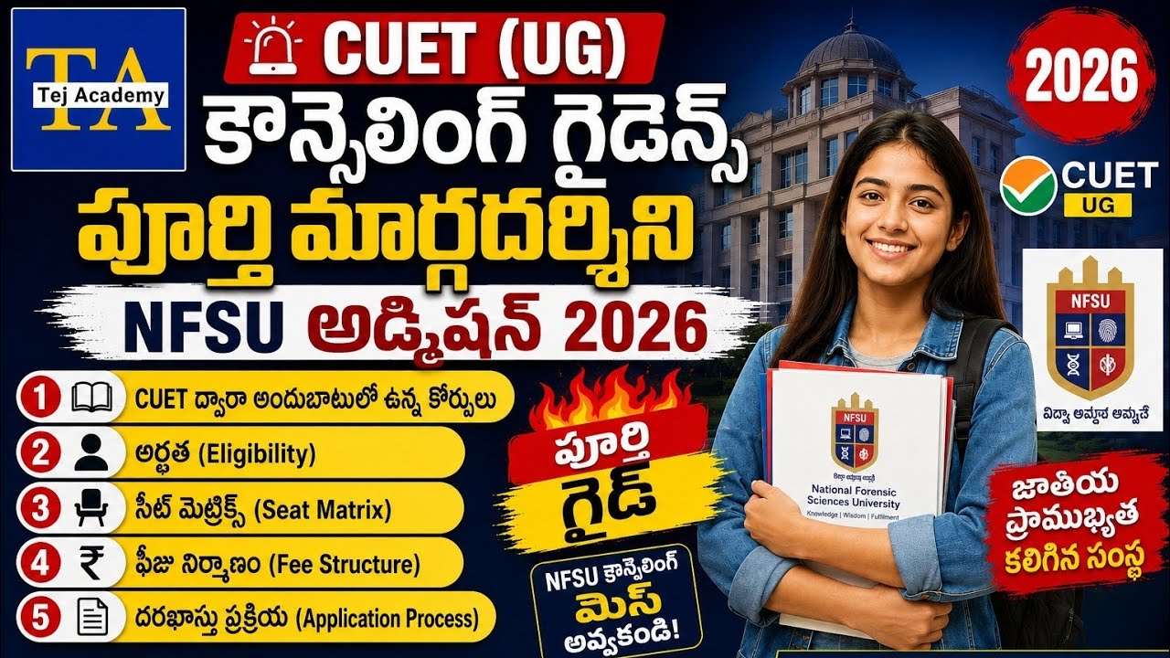 CUET 2026 Counselling Process in Telugu | NFSU Admission Complete Guide | Courses, Fees & Seats