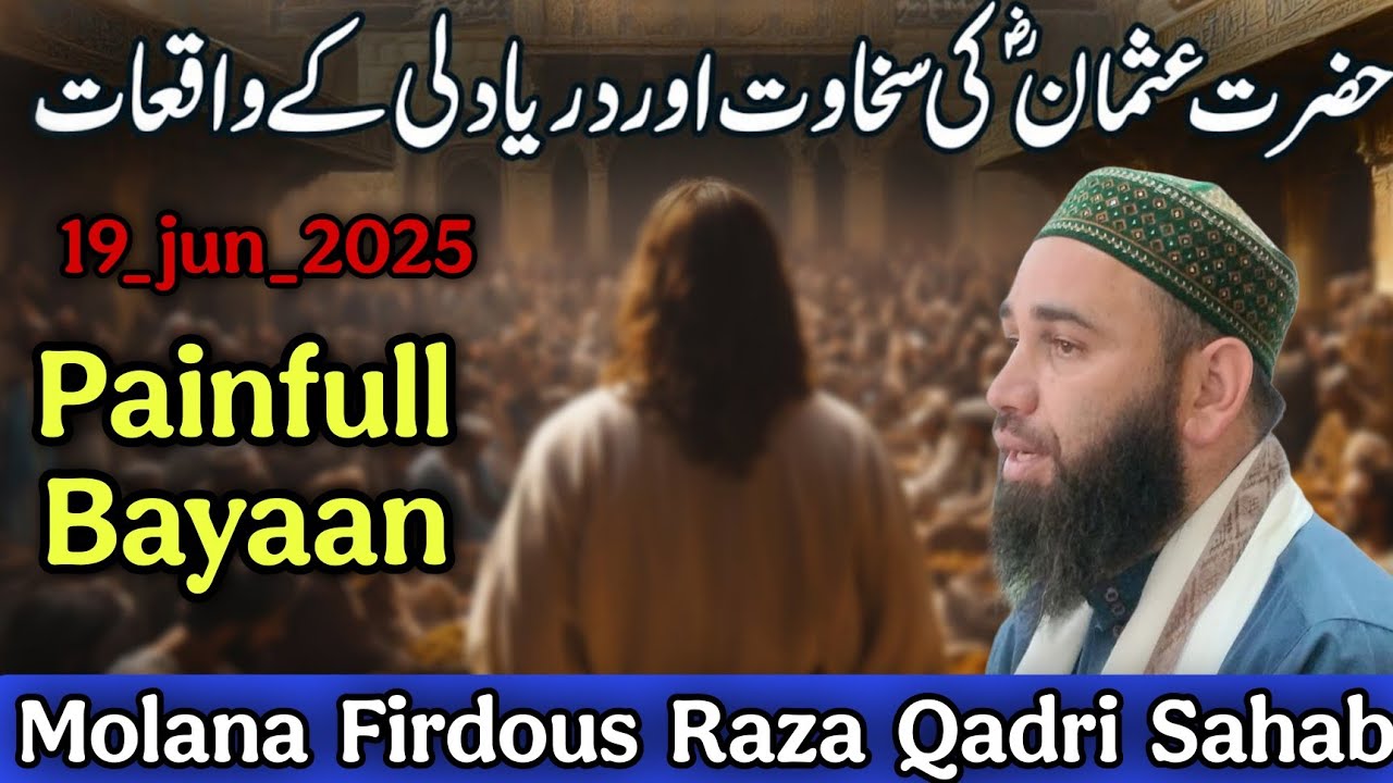 Hazrat Usman Gani(RA)😢 New Painfull Bayaan😭 Molana Firdous Raza Qadri Sahab #viral #love #hijab