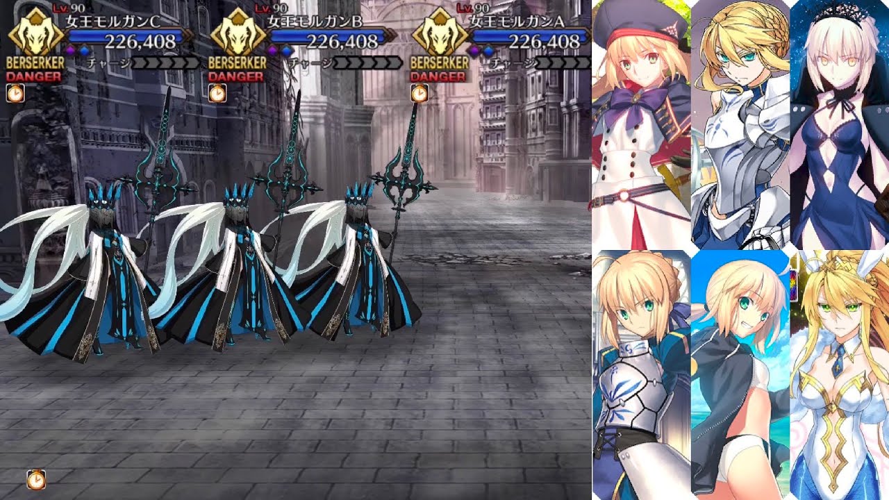 【FGO】Triple Morgan vs Altria Army【Fate/Grand Order】