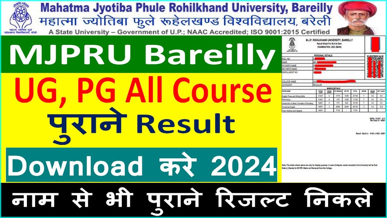MJPRU BAREILLY PURANE RESULT RESULT DOWNLOAD 2024 || HOW TO DOWNLOAD MJPRU BLY OLD RESULT 2024