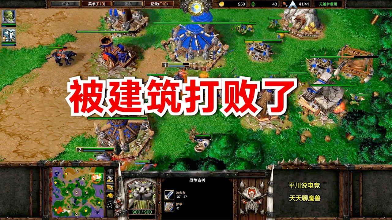 被建筑打败，还是第一次见！魔兽争霸3 Yange vs Linguagua