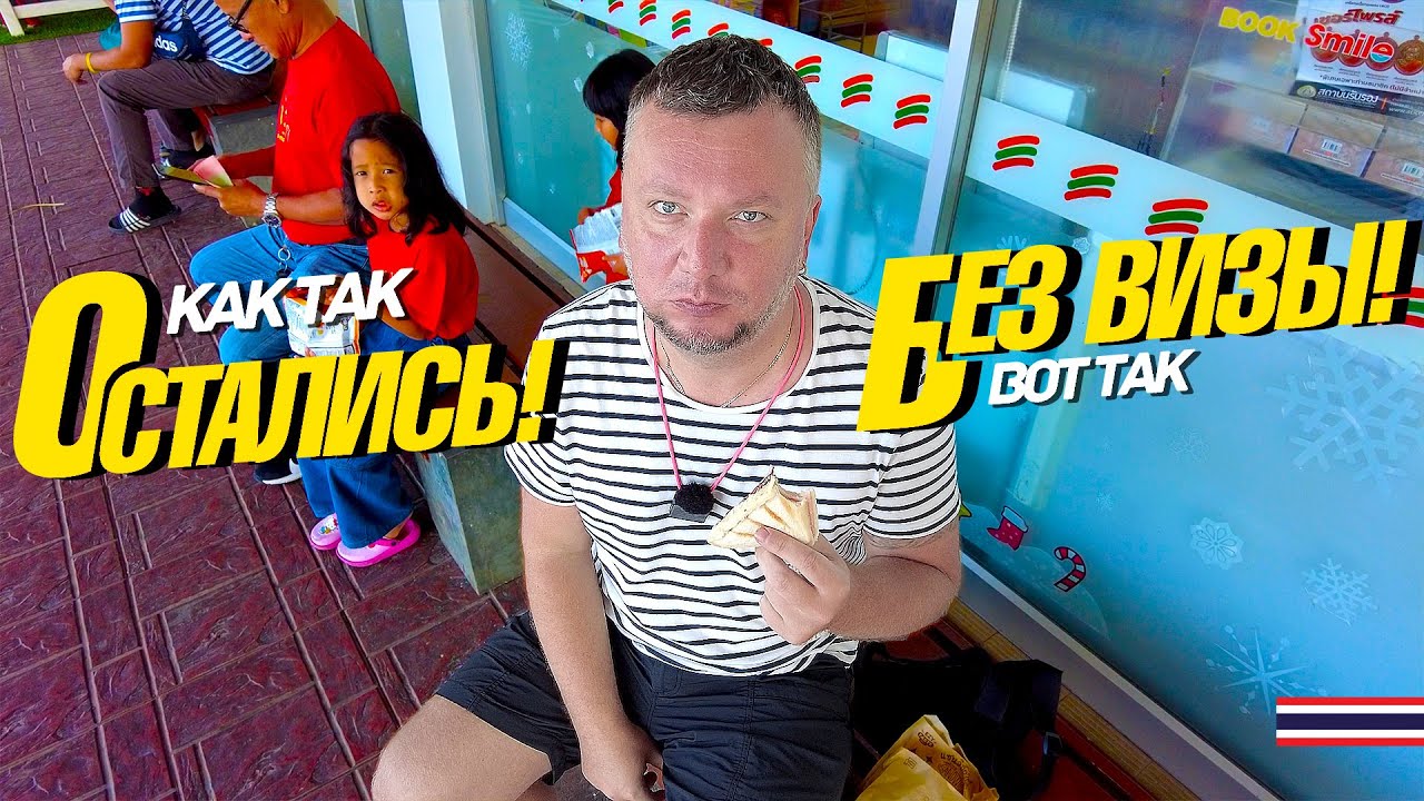 ПАТТАЙЯ БОРДЕР-РАН В КАМБОДЖУ. ЕДА И КИТАЙЦЫ-БЕЗЛИМИТНЫЙ БУФЕТ НИНДЗЯ