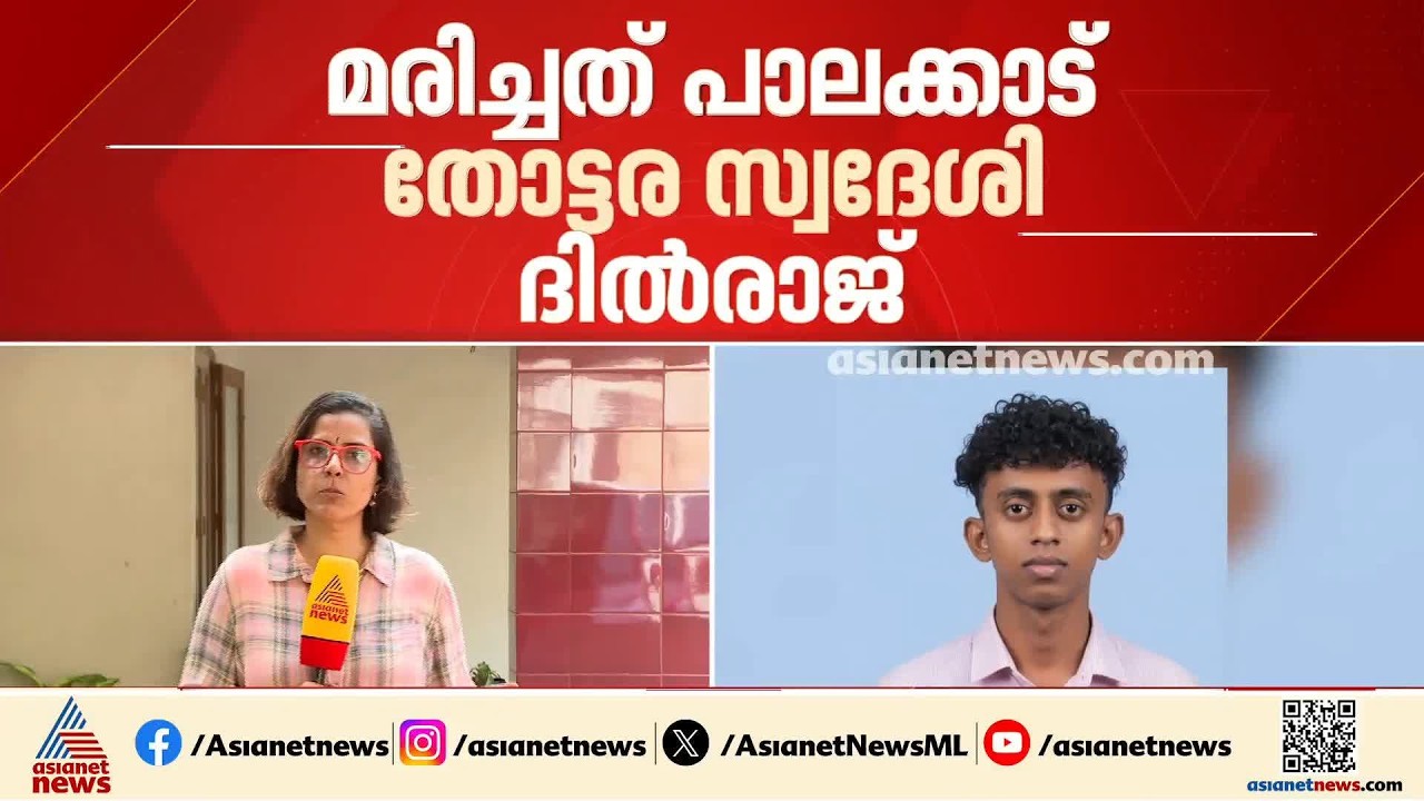 ടർഫിൽ ഫുട്ബോൾ കളിക്കുന്നതിനിടെ 16കാരൻ കുഴഞ്ഞുവീണ് മരിച്ചു | Palakkad