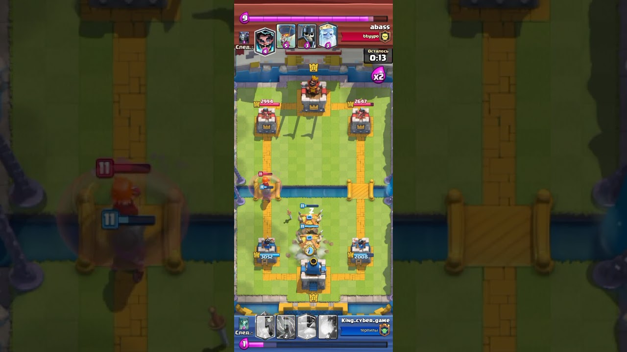 Clash Royale. Игра в клеш рояле
