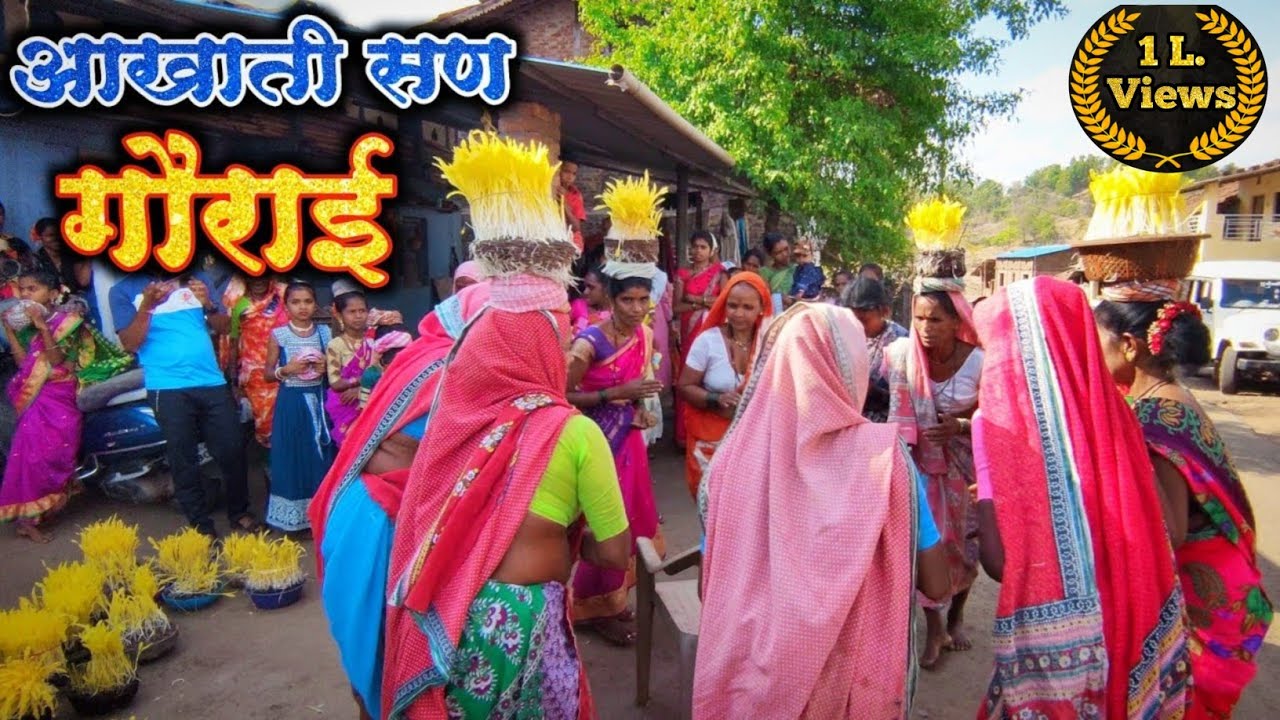 आला वर्षातील शेवटचा सण 🥰 | आखाती सण - गौराई 😇 | Aakhati San | Gaurai San |Adivasi Vlog | Akshay trut