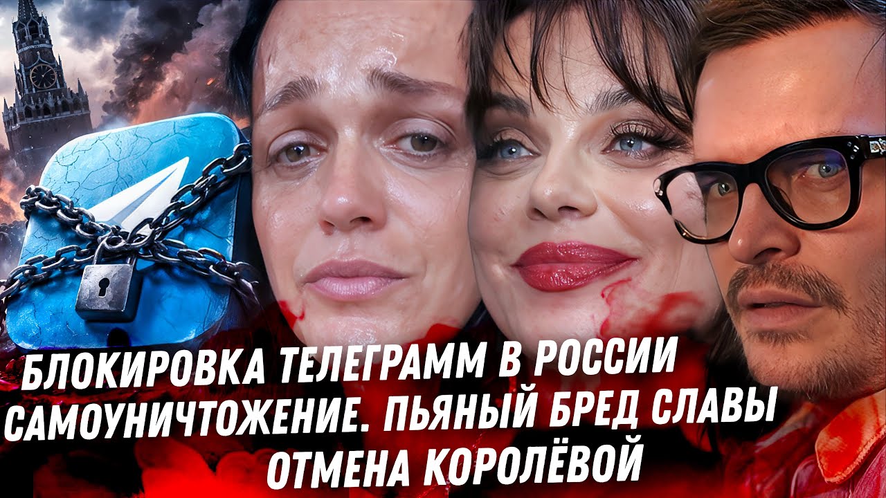 Изрыгания бухой Славы Страшная месть Стариков Цыганова разнесла Мах. Блокировка Телеграмм. Деревянко