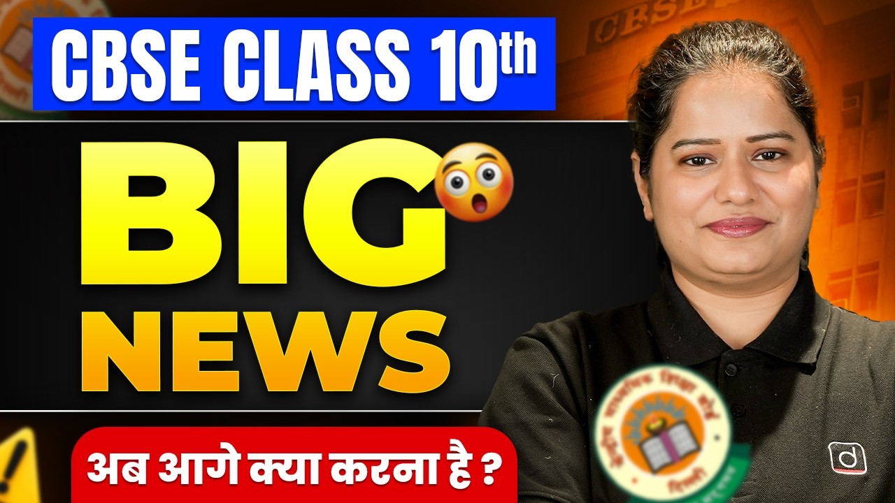 CBSE BIG UPDATE | CBSE 2nd Board Exam 2026 | Official Notice Out 🔥 | Full Details Explained ✅