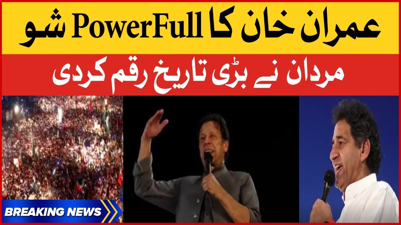 Atif Khan Speech | Imran Khan Power Show | PTI Mardan Jalsa | BOL News Breaking