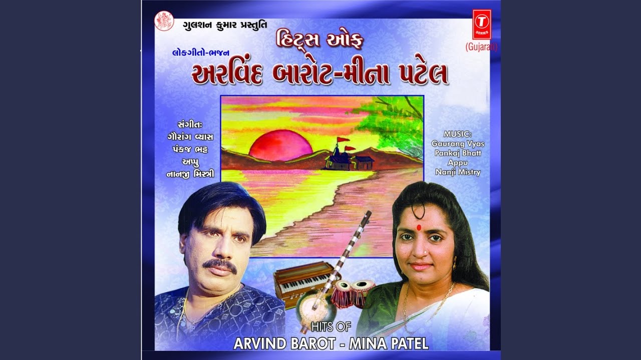 Chhodi Mat Ja Mune Ekli